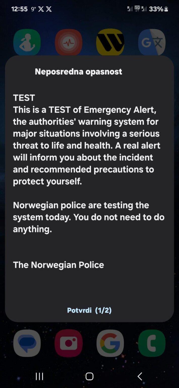 緊急警報テスト。