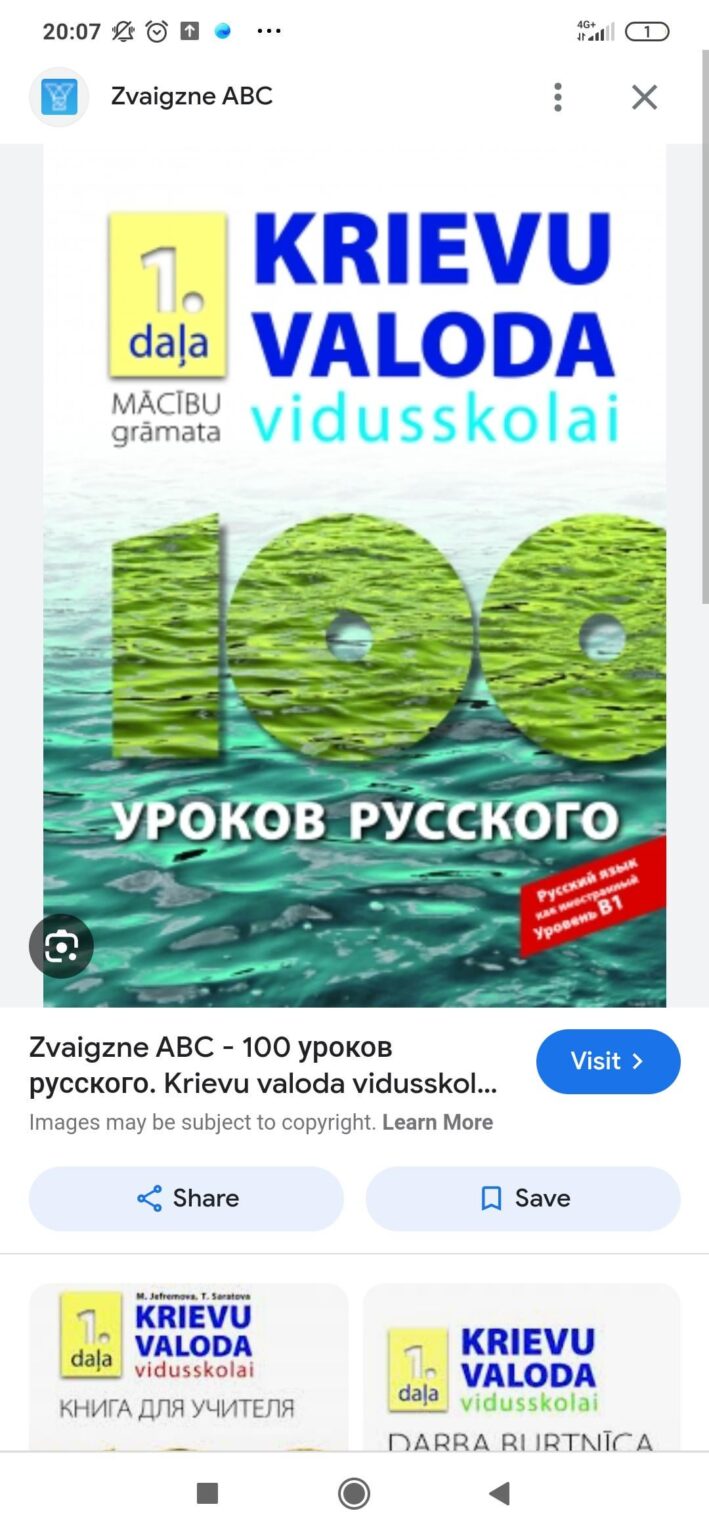 高校用のロシア語の本を持っている人はいますか?