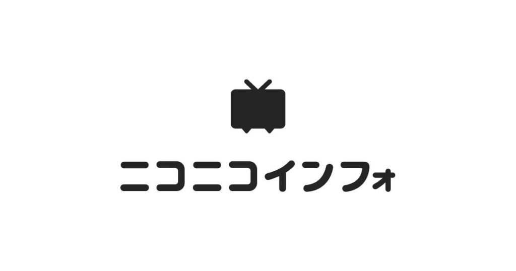 ニコニコがサイバー攻撃を受けたと発表 ニコニコ動画、ニコニコ生放送等の今週末の利用は不可能とのこと