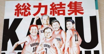 政策ビラ、アニメ映画と特徴酷似 鹿沼市長選の自民系陣営 ｜ 共同通信