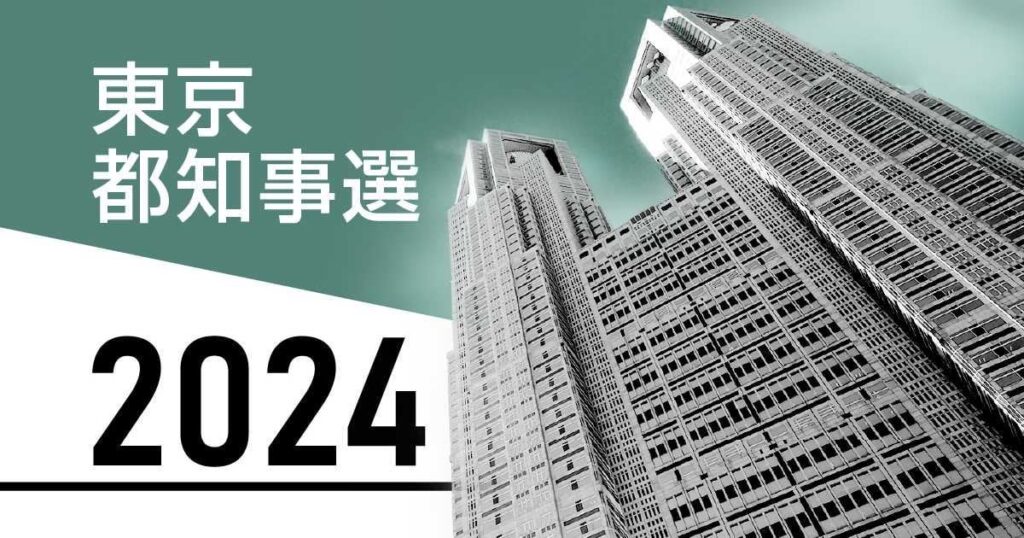 東京都知事選 午前９時の推定投票率４・５４％ 前回より出足上回る - 産経ニュース