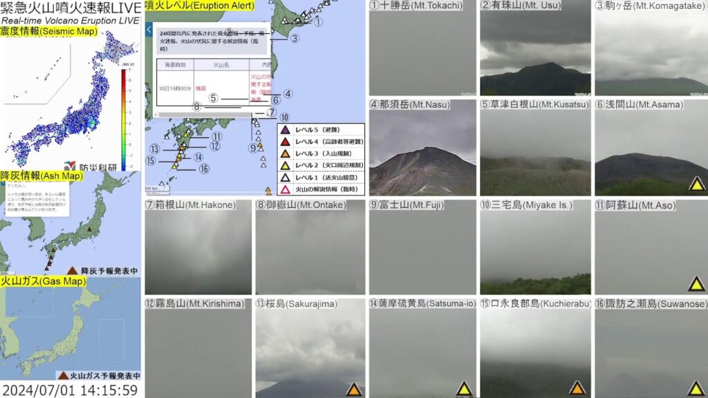 🔴緊急火山噴火速報ライブ The Real-time Volcano Eruption Alert in Japan 🔴緊急火山噴火速報ライブ The Real-time Volcano Eruption Alert in Japan