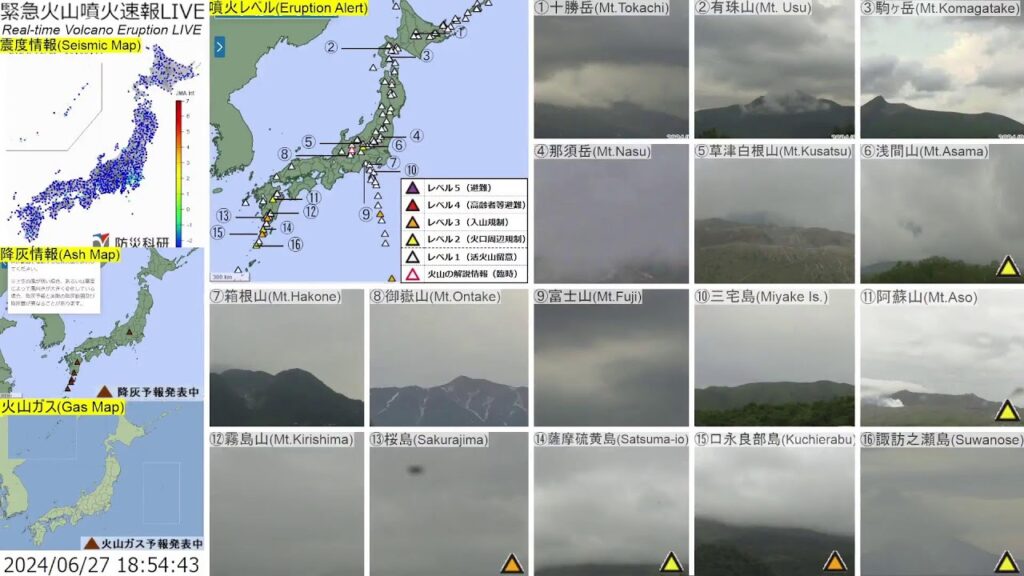 🔴緊急火山噴火速報ライブ The Real-time Volcano Eruption Alert in Japan