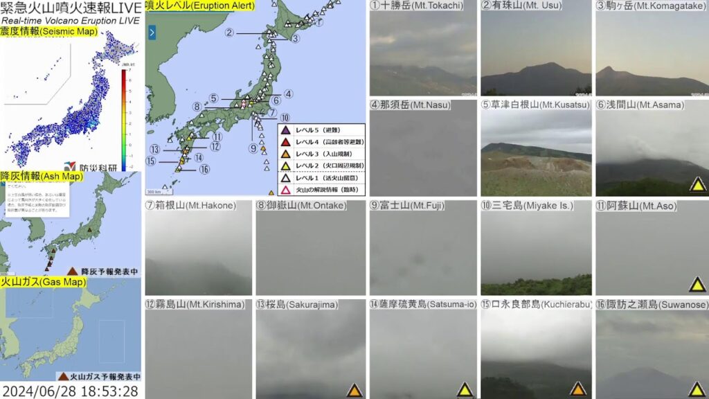 🔴緊急火山噴火速報ライブ The Real-time Volcano Eruption Alert in Japan 🔴緊急火山噴火速報ライブ The Real-time Volcano Eruption Alert in Japan