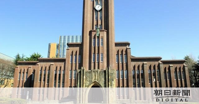 東大の授業料値上げは入試要項と同時の発表見送りへ 学内の反発に配慮か
