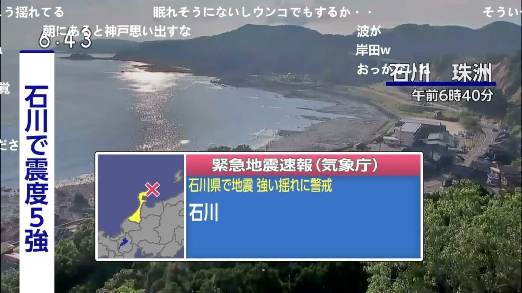 2024/06/03 06:31 NHK 緊急地震速報 石川県能登地方 M5.9 震度5強 2024/06/03 06:40 NHK 緊急地震速報 能登半島沖 M4.8 震度4 2024/06/03 06:31 NHK 緊急地震速報 石川県能登地方 M5.9 震度5強 2024/06/03 06:40 NHK 緊急地震速報 能登半島沖 M4.8 震度4