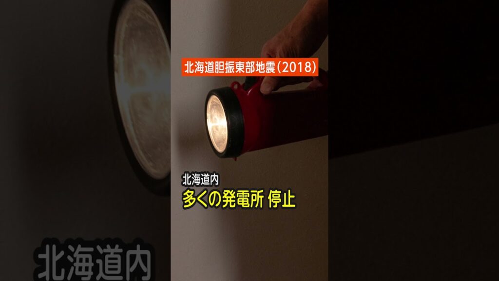 【後編】過去に震度7を記録した地震