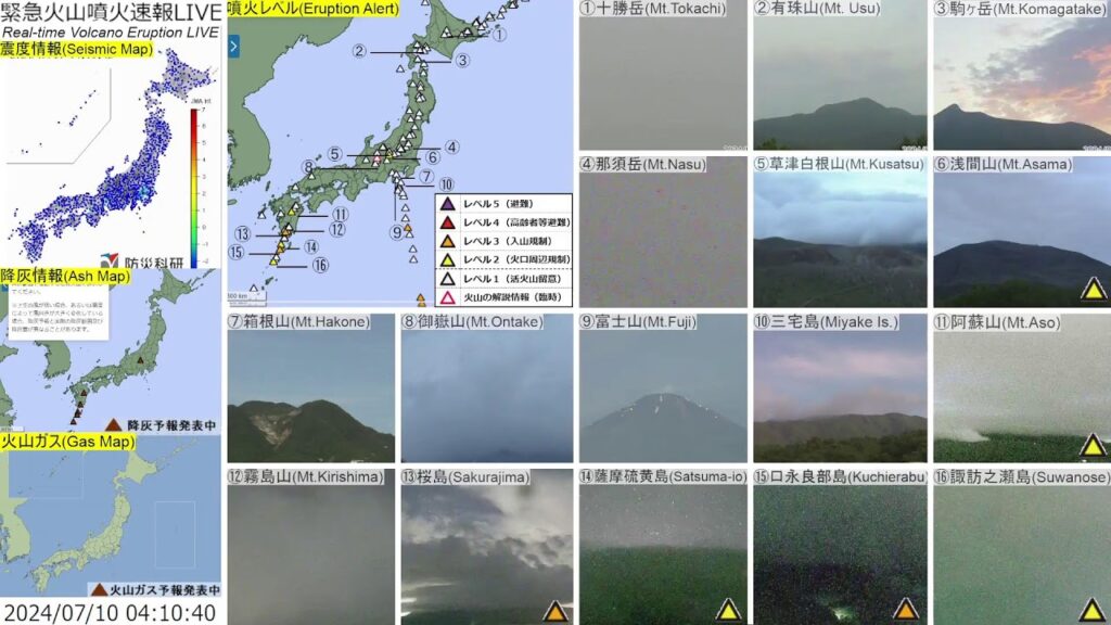 🔴緊急火山噴火速報ライブ The Real-time Volcano Eruption Alert in Japan