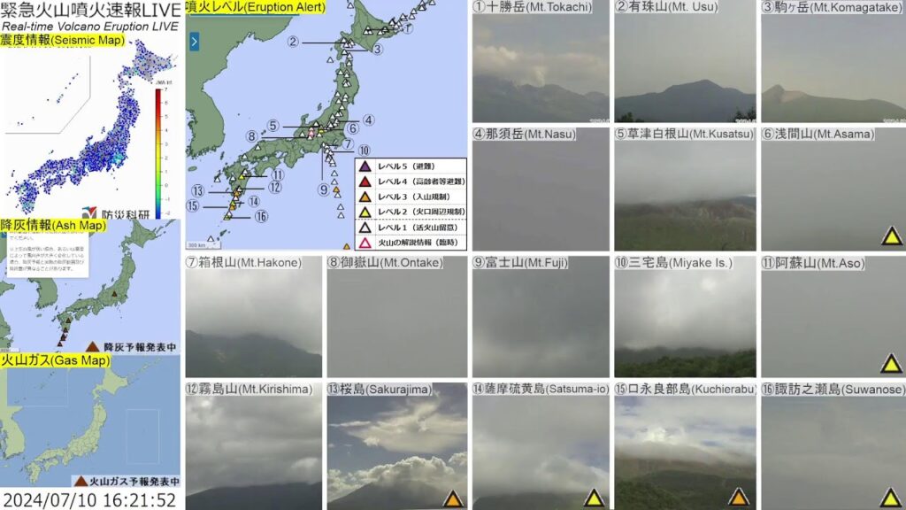 🔴緊急火山噴火速報ライブ The Real-time Volcano Eruption Alert in Japan 🔴緊急火山噴火速報ライブ The Real-time Volcano Eruption Alert in Japan