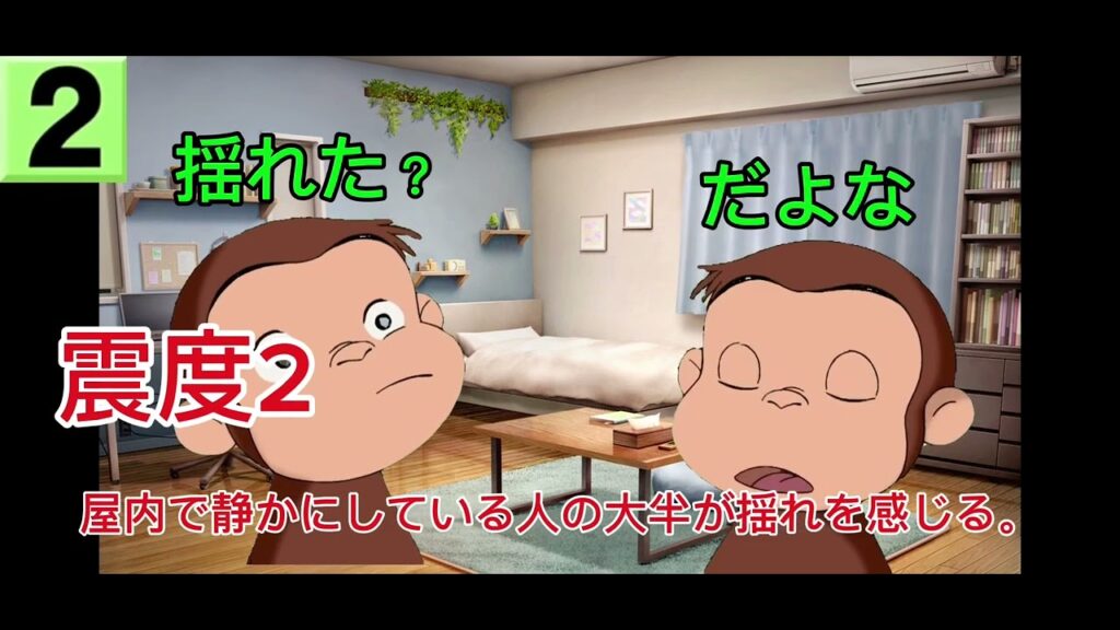 【おさジョマニア】ジョージと見る震度の感じ方 #おさジョマニア