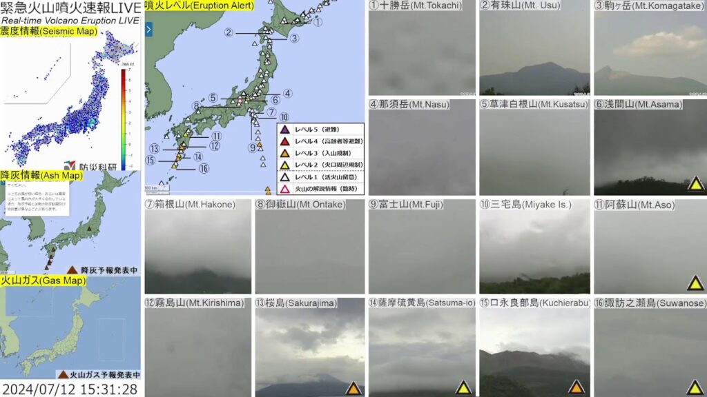 🔴緊急火山噴火速報ライブ The Real-time Volcano Eruption Alert in Japan