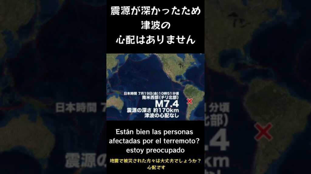 #shorts #youtubeshorts #YouTube #地震 #地震速報 #緊急地震速報 #地震情報 #津波 #津波情報 #HugeEarthquake #Japan #気象庁 #shorts #youtubeshorts #YouTube #地震 #地震速報 #緊急地震速報 #地震情報 #津波 #津波情報 #HugeEarthquake #Japan #気象庁