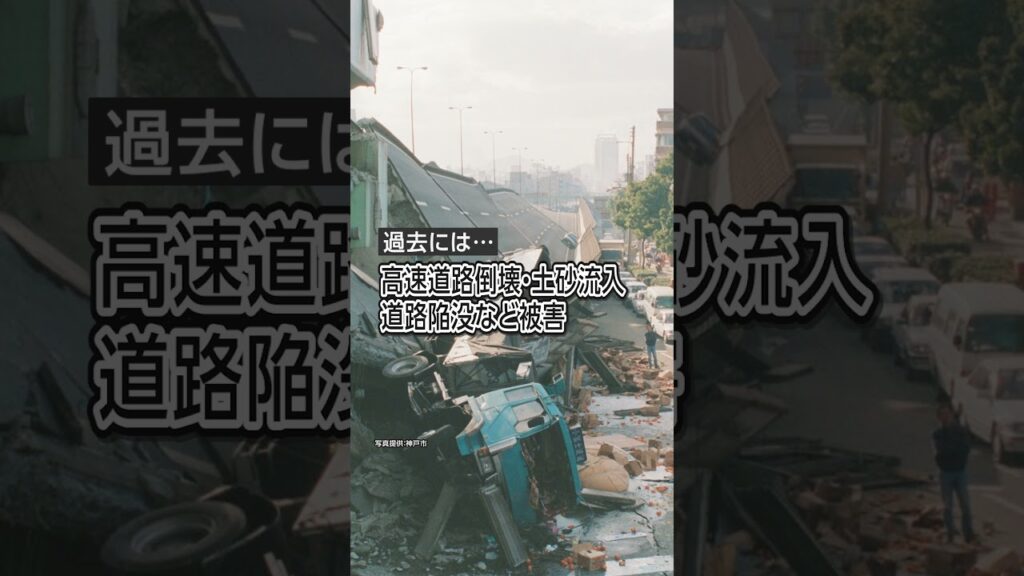 【3選】運転中に地震が起きたら？