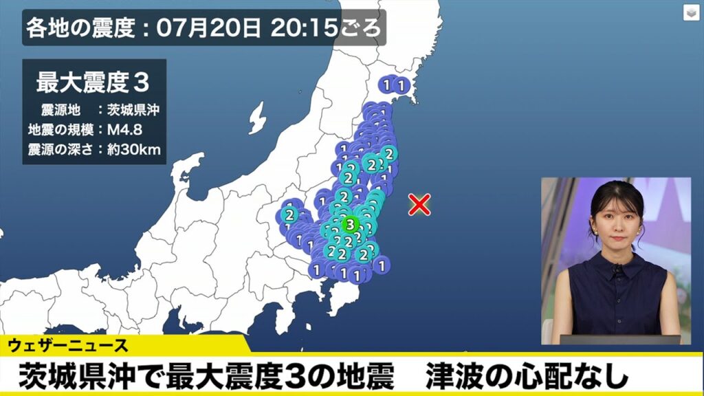 茨城県沖でM4.8の地震　津波の心配なし