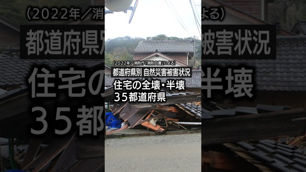 災害がほぼない都道府県はどこ？？
