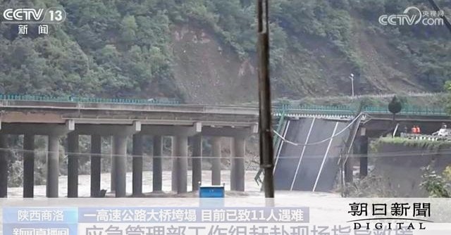 中国陝西省で高速道路崩れ、車25台が転落 12人死亡31人不明