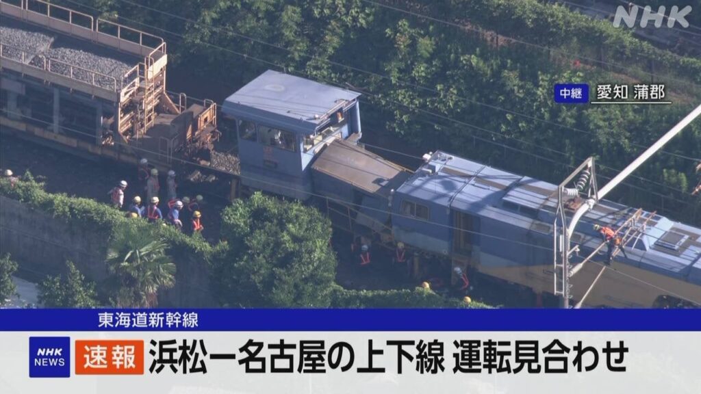 東海道新幹線 保守用車両が衝突脱線 浜松-名古屋 運転見合わせ