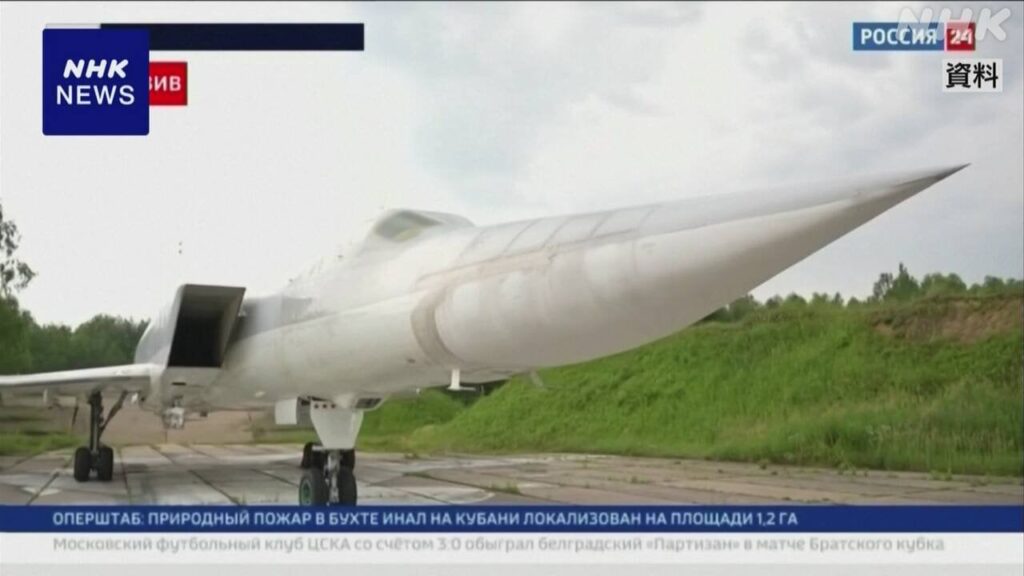 ロシア “ウクライナが戦略爆撃機奪う計画 欧米諸国も関与” | NHK | ロシア - nhk.or.jp
