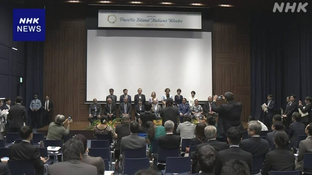 日本と南太平洋島しょ国 法務・司法分野の担当者が意見交換 - nhk.or.jp