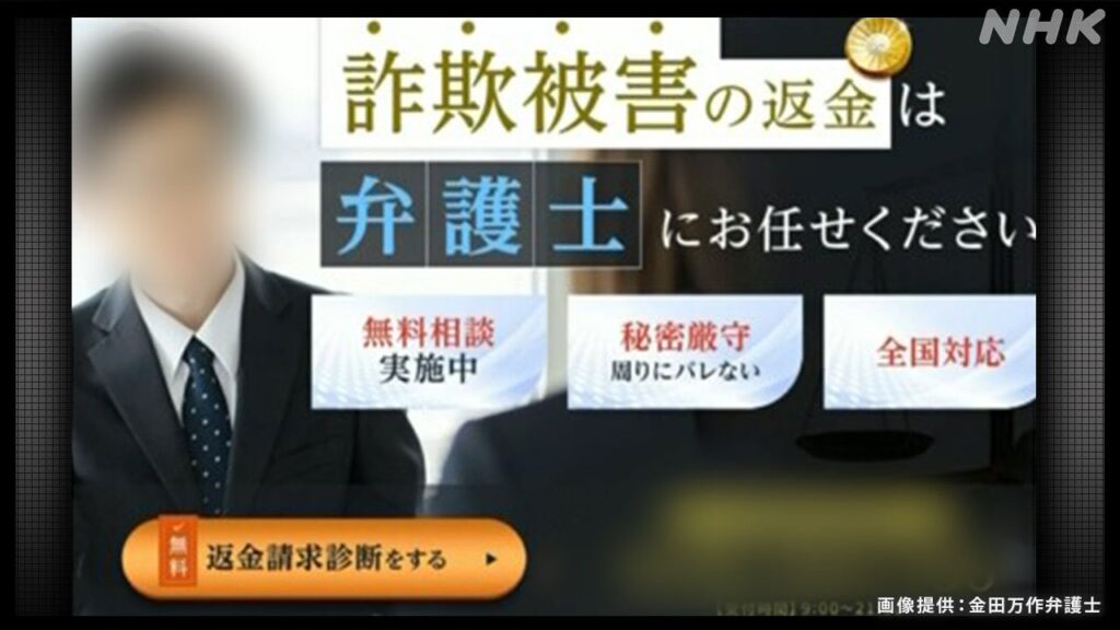 元衆議院議員の弁護士起訴 集金に肩書き悪用か マニュアル押収 | NHK - nhk.or.jp