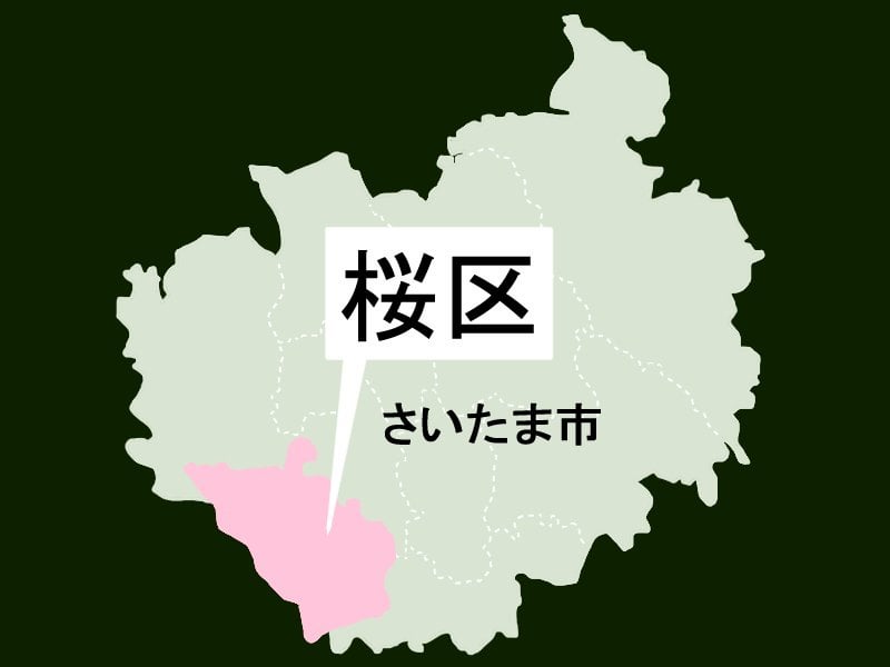 秋ケ瀬公園内に白骨遺体、写真撮影で訪れていた男性が発見 - 目立った損傷なし、遺留品から身元特定至らず ｜ さいたま市