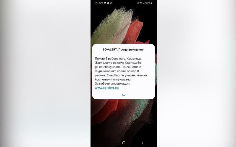 BG-Alertは、再び制御不能な大規模火災が発生したため、カルペレヴォ村の住民に避難するようメッセージを送信しました