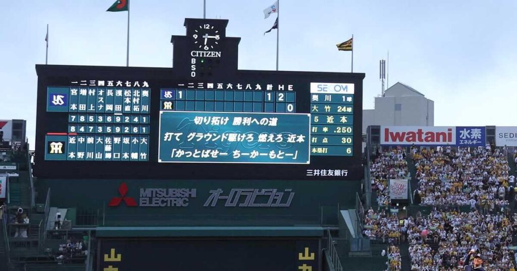 伝統の手書き「甲子園文字」デジタルフォントで復活 次の100年へ、スコアボードに刻む