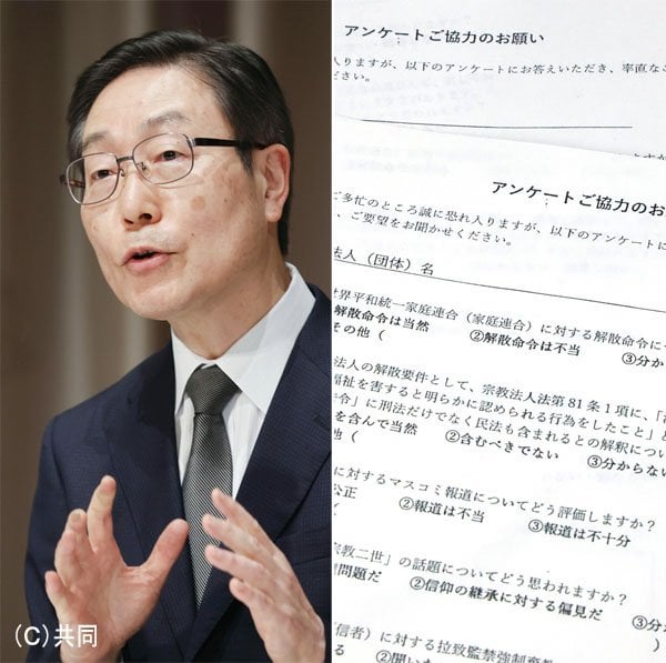 旧統一教会の悪あがきどこまで…手当たり次第にアンケート配布し「宗教弾圧」演出 現物入手！― 崖っぷちに追い込まれている