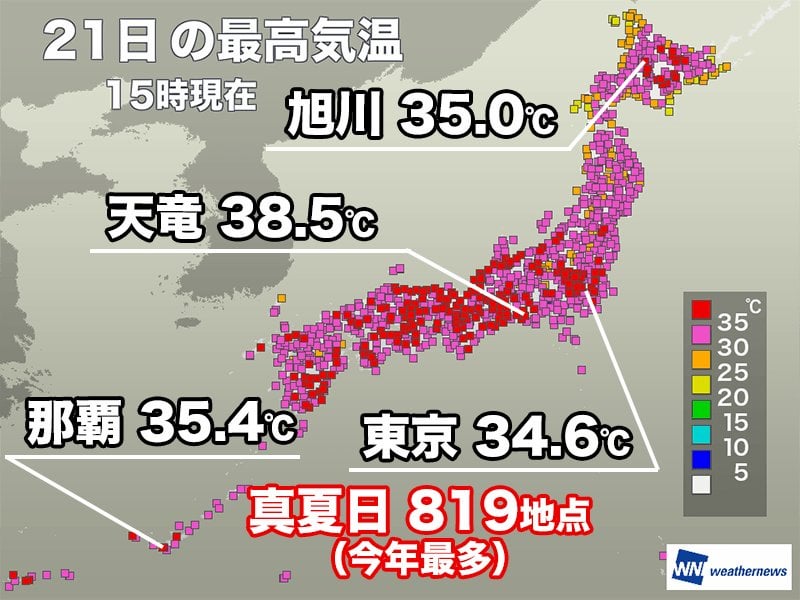 沖縄から北海道で猛暑日を観測 真夏日地点は800を超える