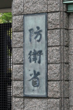 川崎重工裏金、年２億円＝海自隊員にゲーム機など提供―防衛省 - 時事通信ニュース