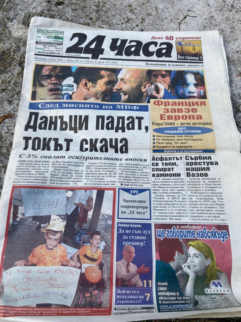 2000 年 7 月の新聞を見つけました。見出しをいくつか紹介します。