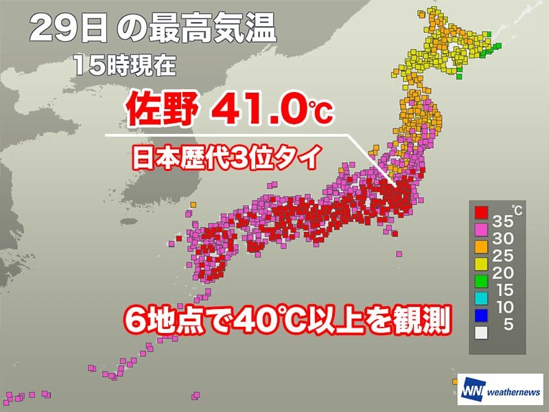 栃木県佐野で日本歴代最高に迫る41.0℃ 夜間の熱中症にも警戒を
