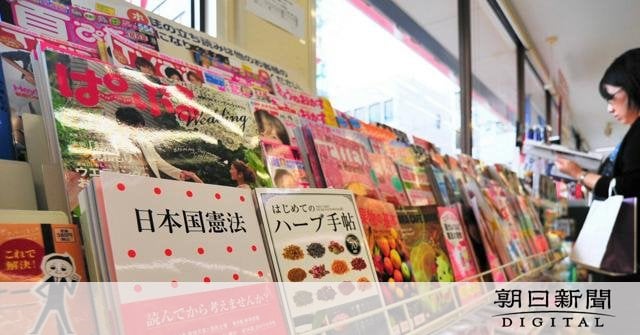 コンビニへの雑誌配送、日販撤退後の1万店は引き継げず トーハン