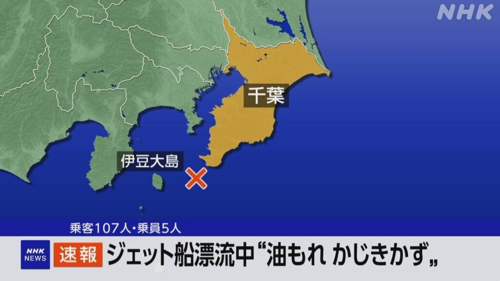 千葉 房総半島沖でジェット船漂流 “油もれかじきかない”通報