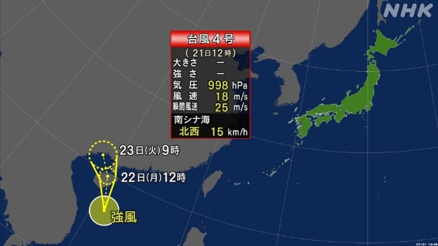 南シナ海で台風4号発生、日本への直接的な影響ない見込み