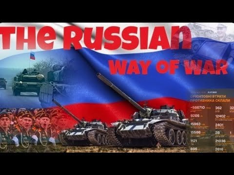 ロシアの戦争方法：戦闘教義：戦略：ウクライナ パート 1。