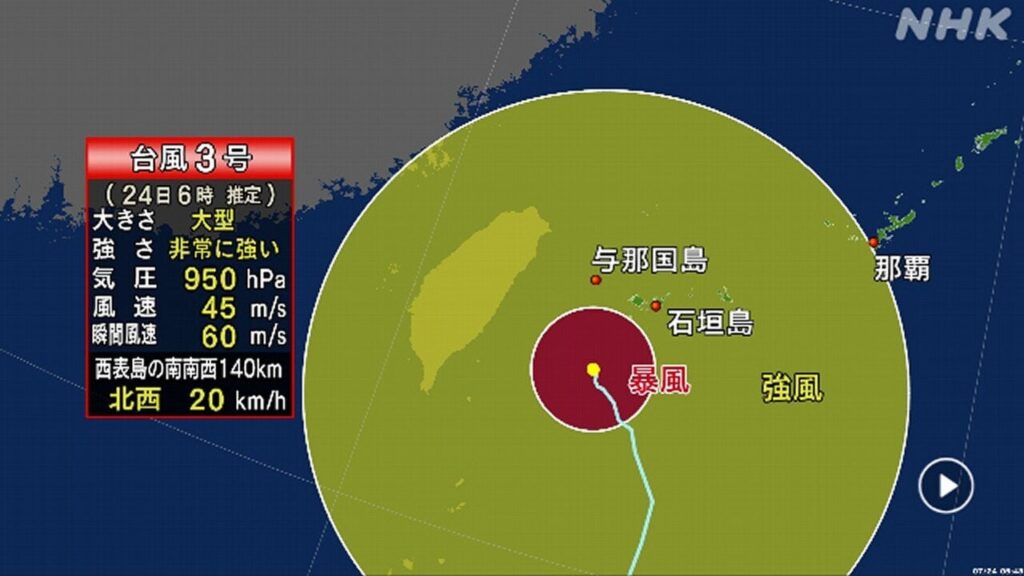 台風3号 昼すぎにかけ先島諸島 最接近へ 暴風高潮など厳重警戒