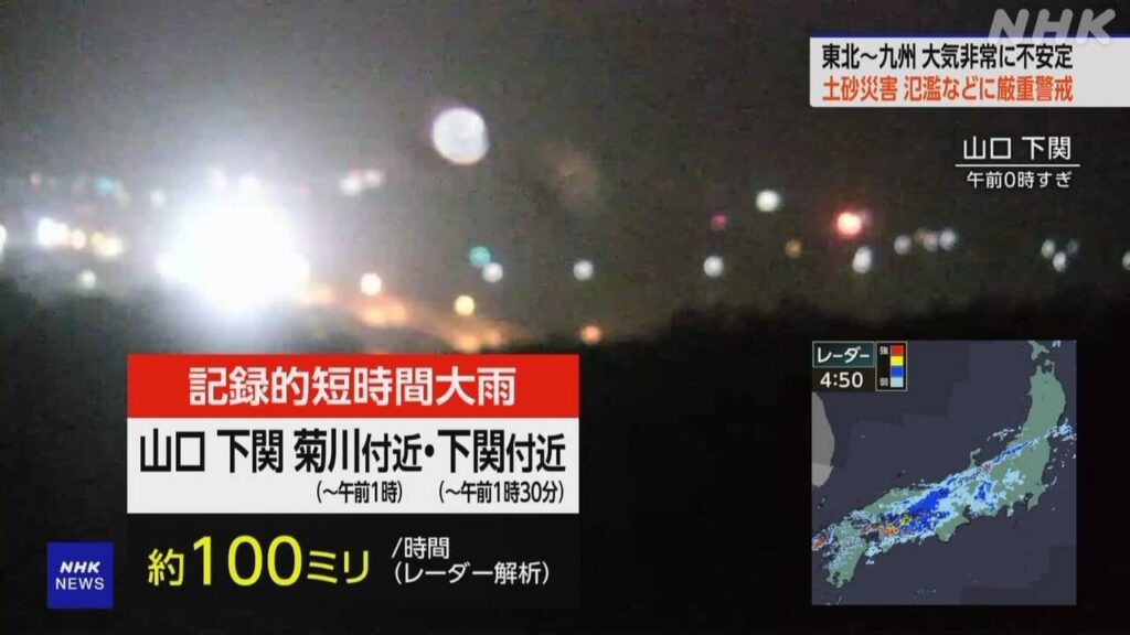 山口 記録的な大雨 東北～九州も非常に激しい雨のおそれ - nhk.or.jp
