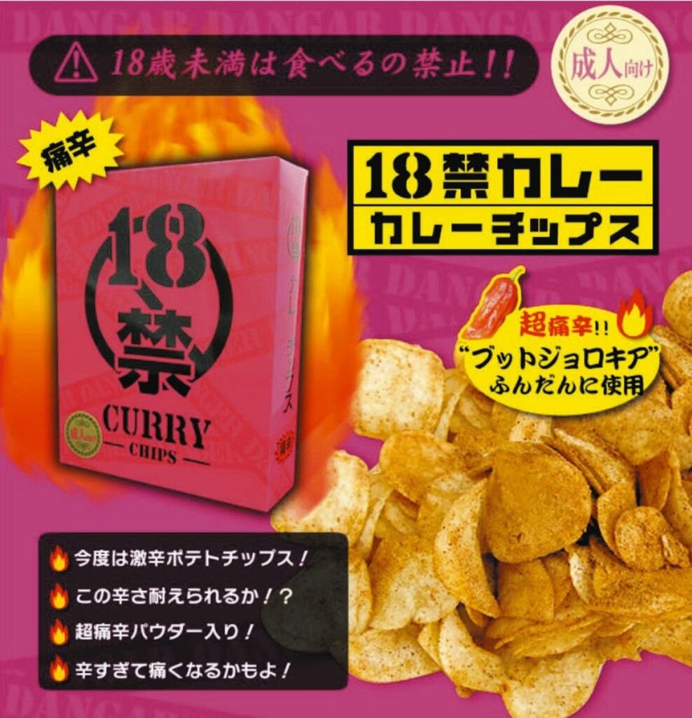 「激辛チャレンジ」どれだけヤバい？ 高校生が「18禁」で搬送 ガマン動画が流行っているけど、実は死者も