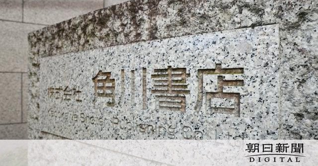 KADOKAWAが犯罪集団のサイバー攻撃による情報流出を認める