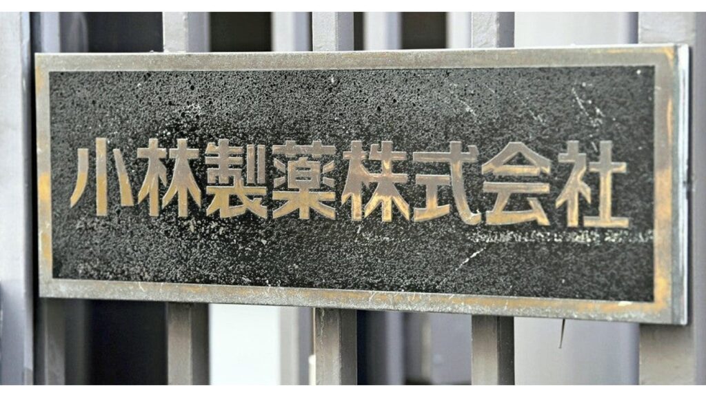 小林製薬が紅麹事業から撤退、１９日から補償手続きの受け付け開始…金額は個別に算定