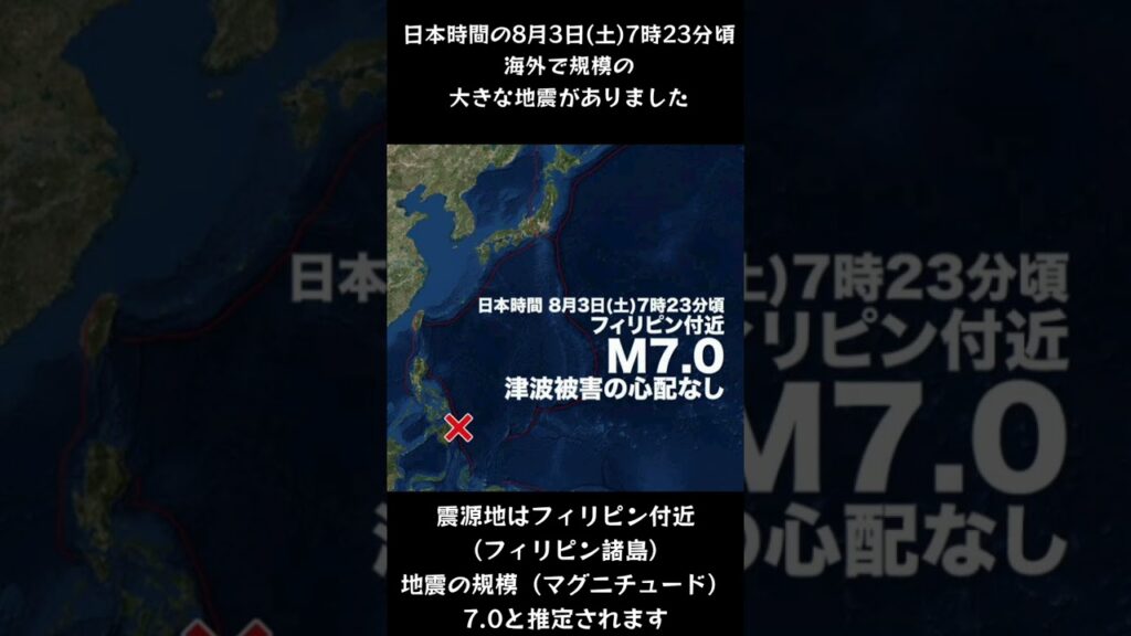 #shorts #youtubeshorts #YouTube #地震 #地震速報 #緊急地震速報 #地震情報 #津波 #津波情報 #HugeEarthquake #Japan #気象庁 #shorts #youtubeshorts #YouTube #地震 #地震速報 #緊急地震速報 #地震情報 #津波 #津波情報 #HugeEarthquake #Japan #気象庁