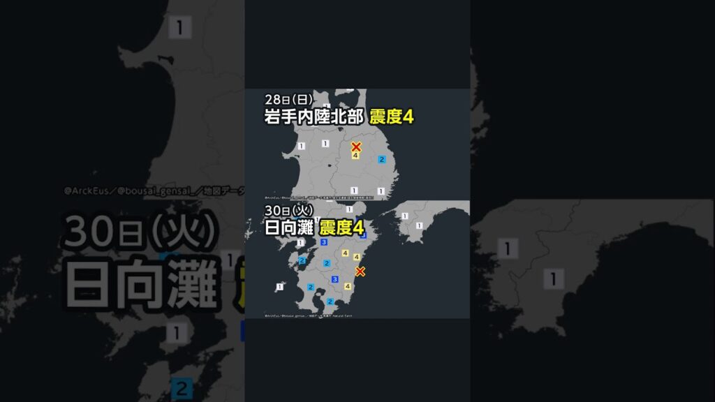 #先週の地震活動 （7月28日～8月3日）／東京直下で震度3