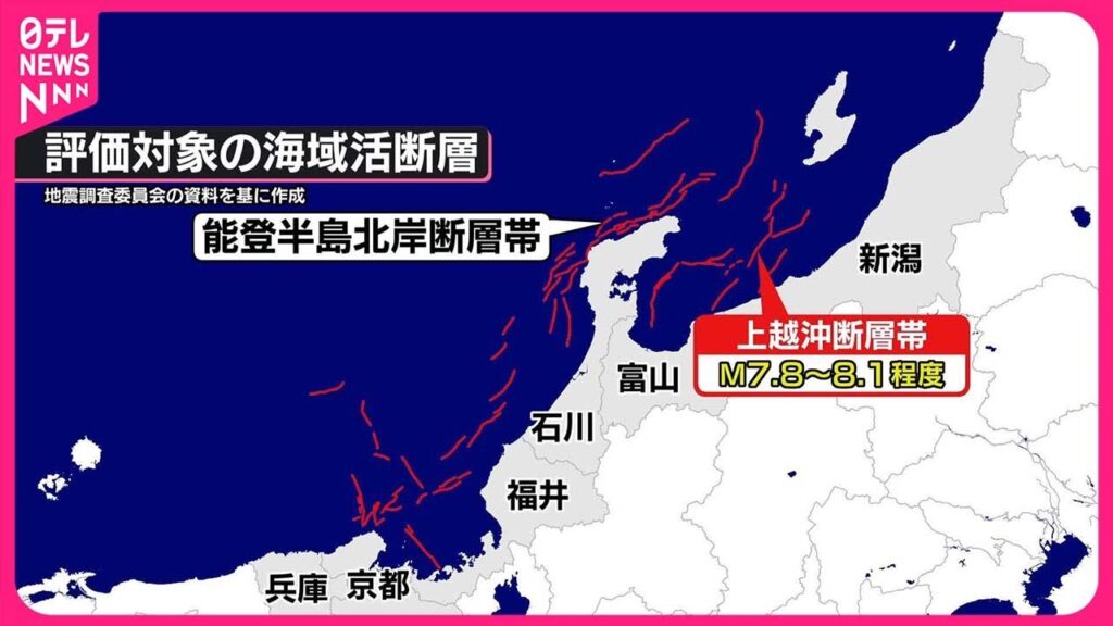 【地震調査委員会】日本海で大地震の可能性…25の海域活断層を公表