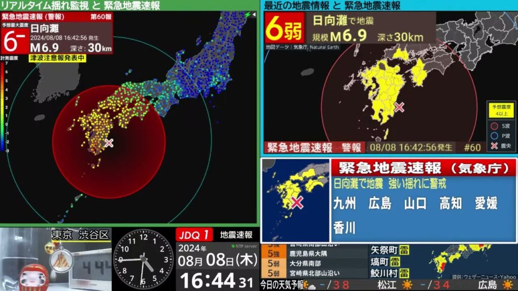 【強い地震】日向灘　震度６弱　M7.1（2024/8/8 16:42ごろ　切り抜きアーカイブ）