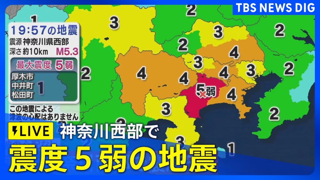 【最新ニュースまとめ】神奈川県の西部で震度5弱の地震や南海トラフ「巨大地震注意」に関する最新情報など（2024年8月9日）| TBS NEWS DIG