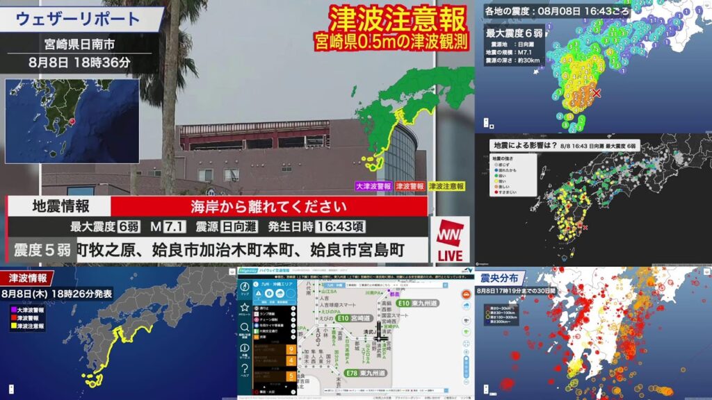 【6画面配信】津波・地震情報　ウェザーニュースLiVE