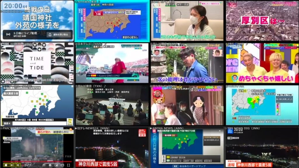 緊急地震速報 神奈川県で震度5弱 2024年08月09日 19時50分~20時20分 関東各局ワンセグ同時+各専門ch配信 緊急地震速報 神奈川県で震度5弱 2024年08月09日 19時50分~20時20分 関東各局ワンセグ同時+各専門ch配信