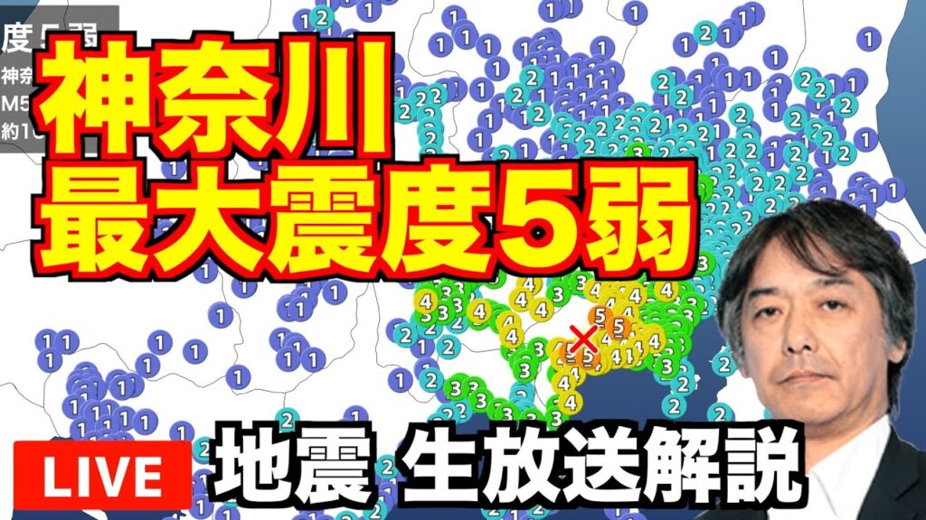 【LIVE】神奈川県で最大震度５弱の地震発生／最新気象ニュース／2024年8月9日(金) 〈ウェザーニュースLiVE〉南海トラフ地震臨時情報「巨大地震注意」発表中