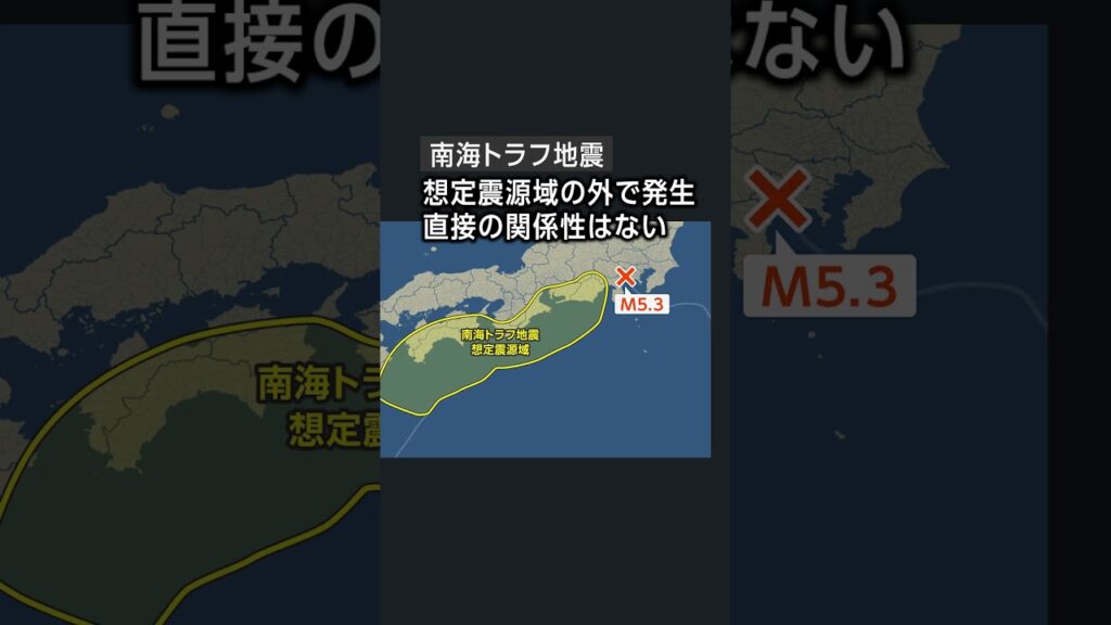 【速報】神奈川で震度5弱／南海トラフ地震との関連は？